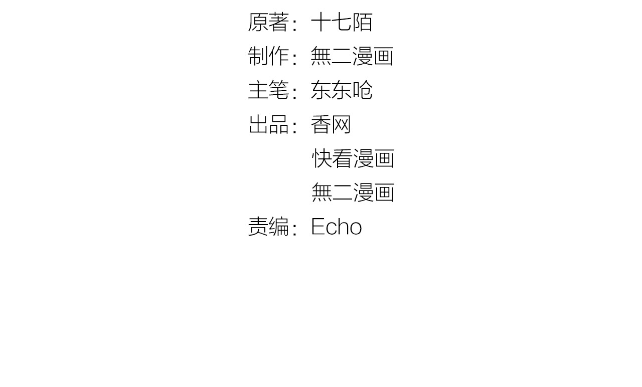 总裁大人非我不可 第1话 赴宴？ 第2页