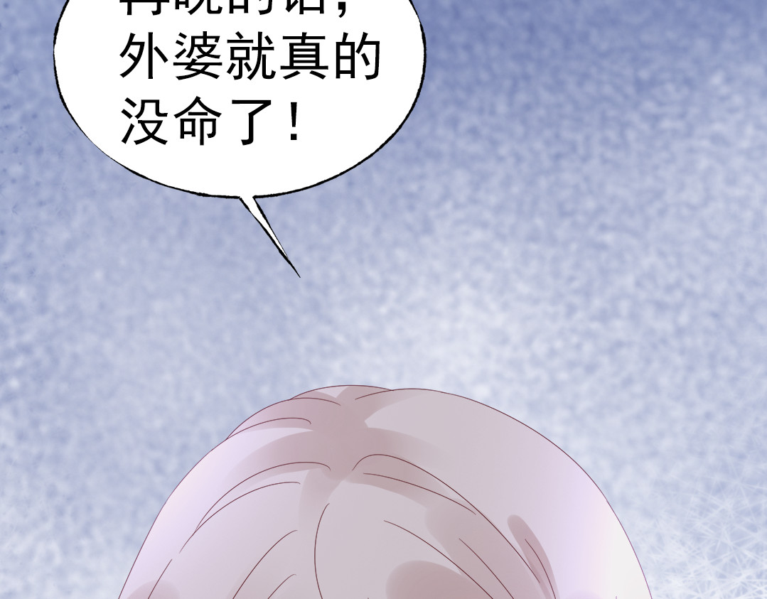 总裁大人非我不可 第1话 赴宴？ 第11页