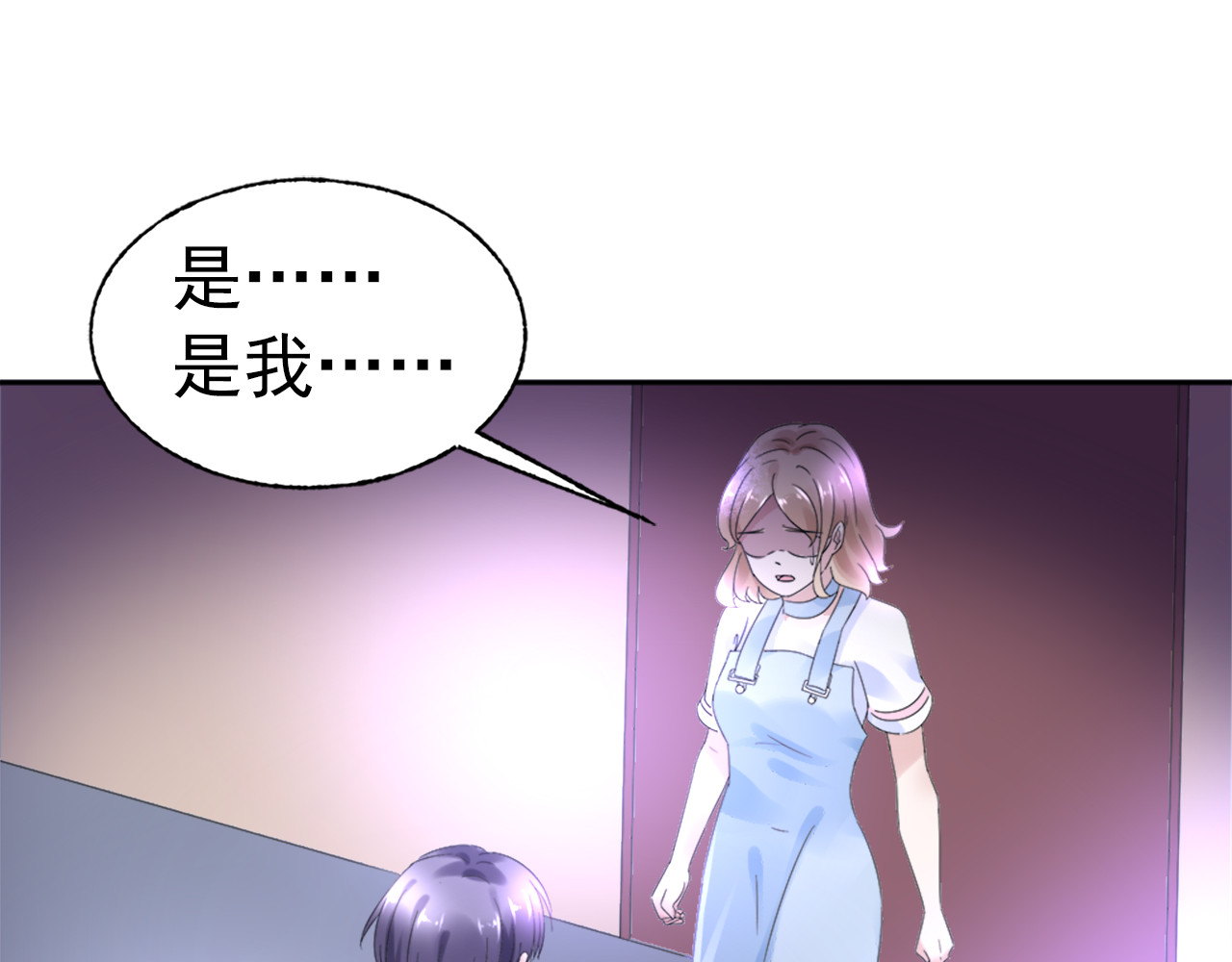 总裁大人非我不可 第1话 赴宴？ 第104页