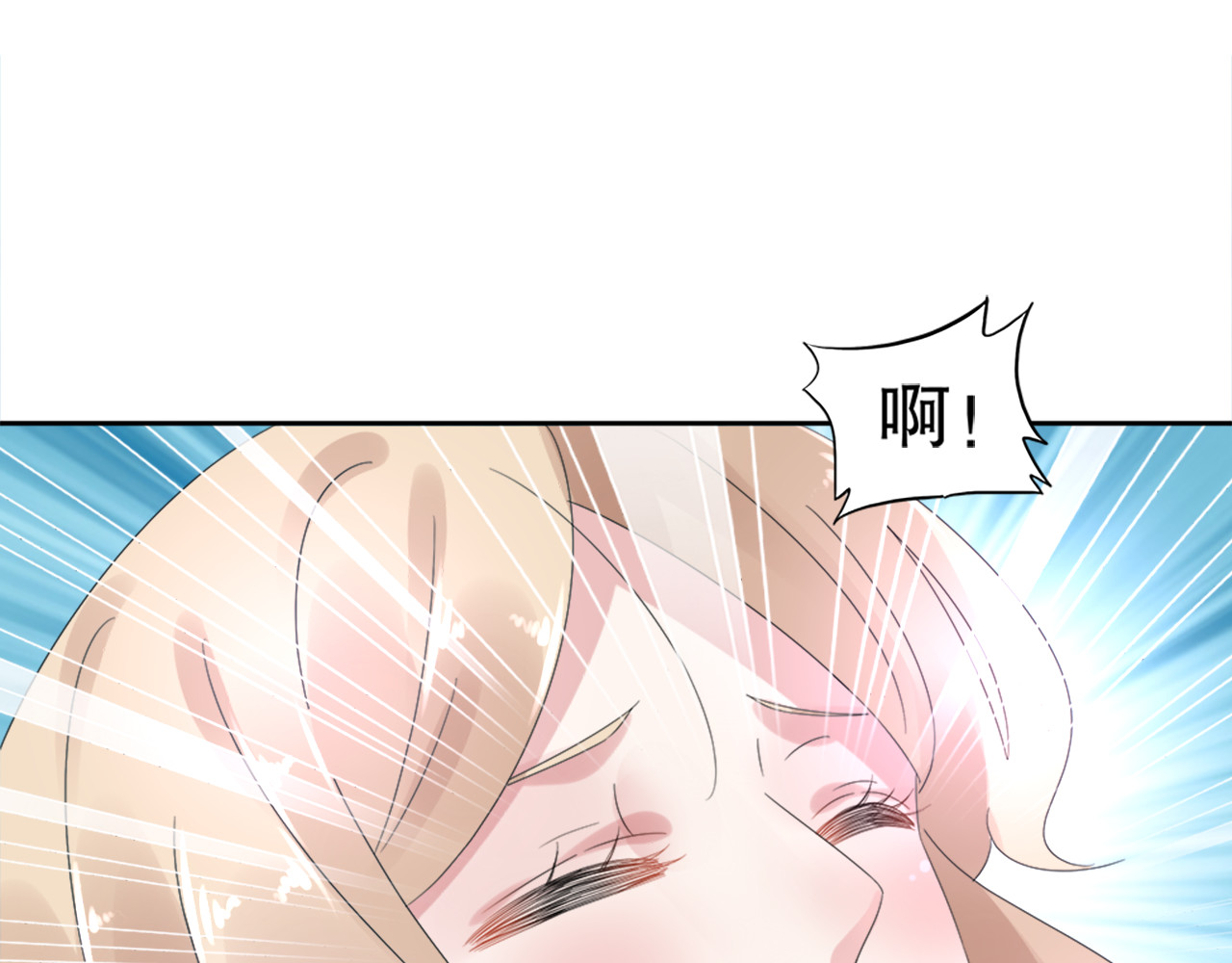 总裁大人非我不可 第1话 赴宴？ 第106页