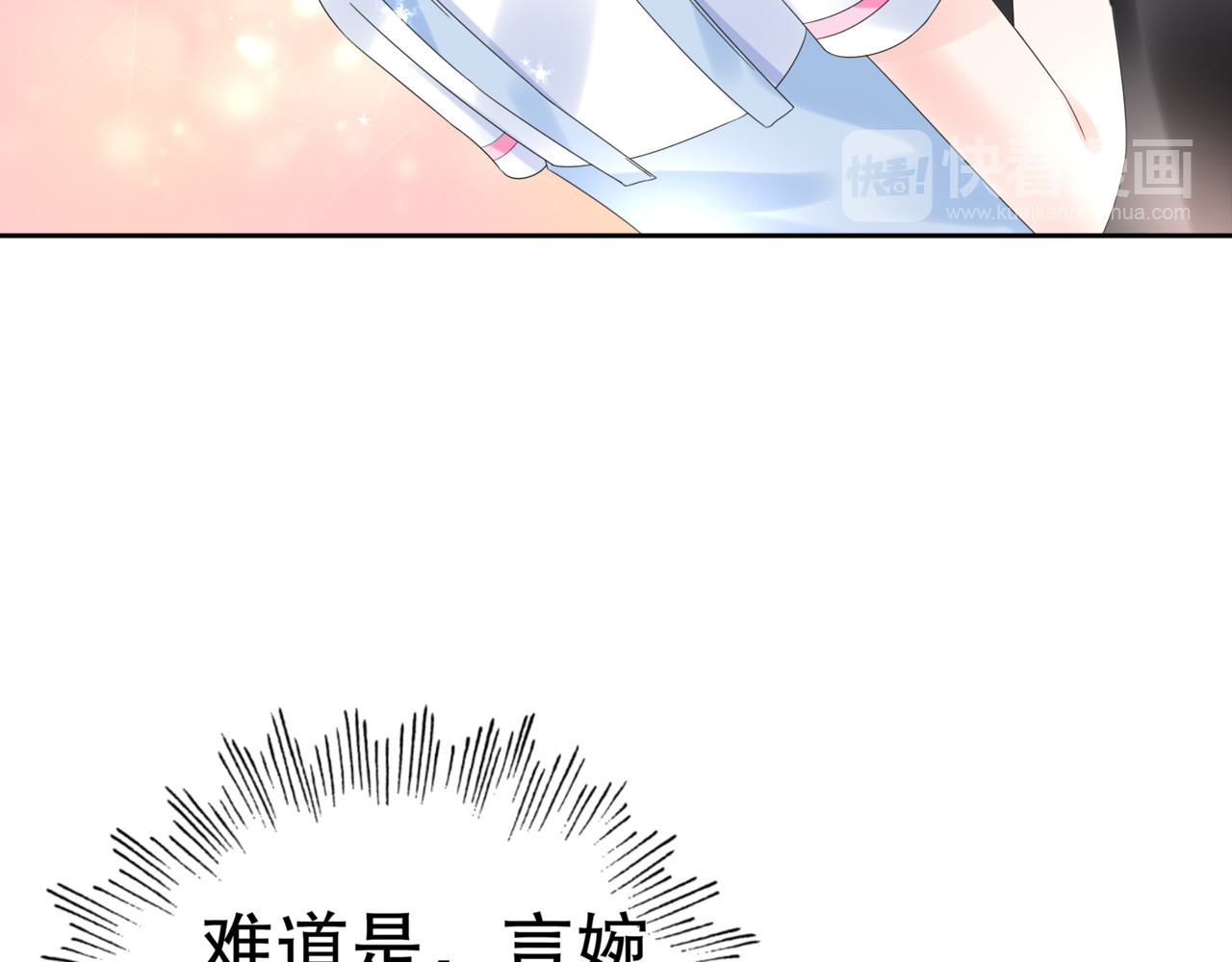 总裁大人非我不可 第1话 赴宴？ 第119页