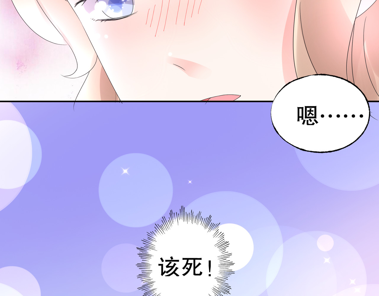 总裁大人非我不可 第1话 赴宴？ 第127页