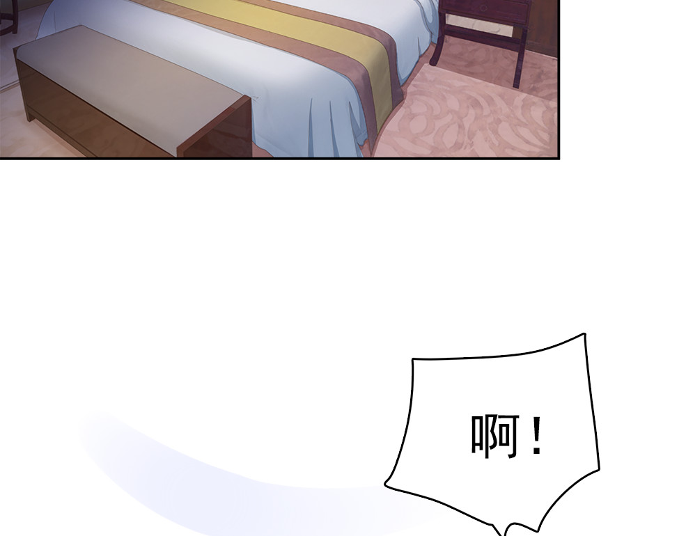 总裁大人非我不可 第1话 赴宴？ 第132页
