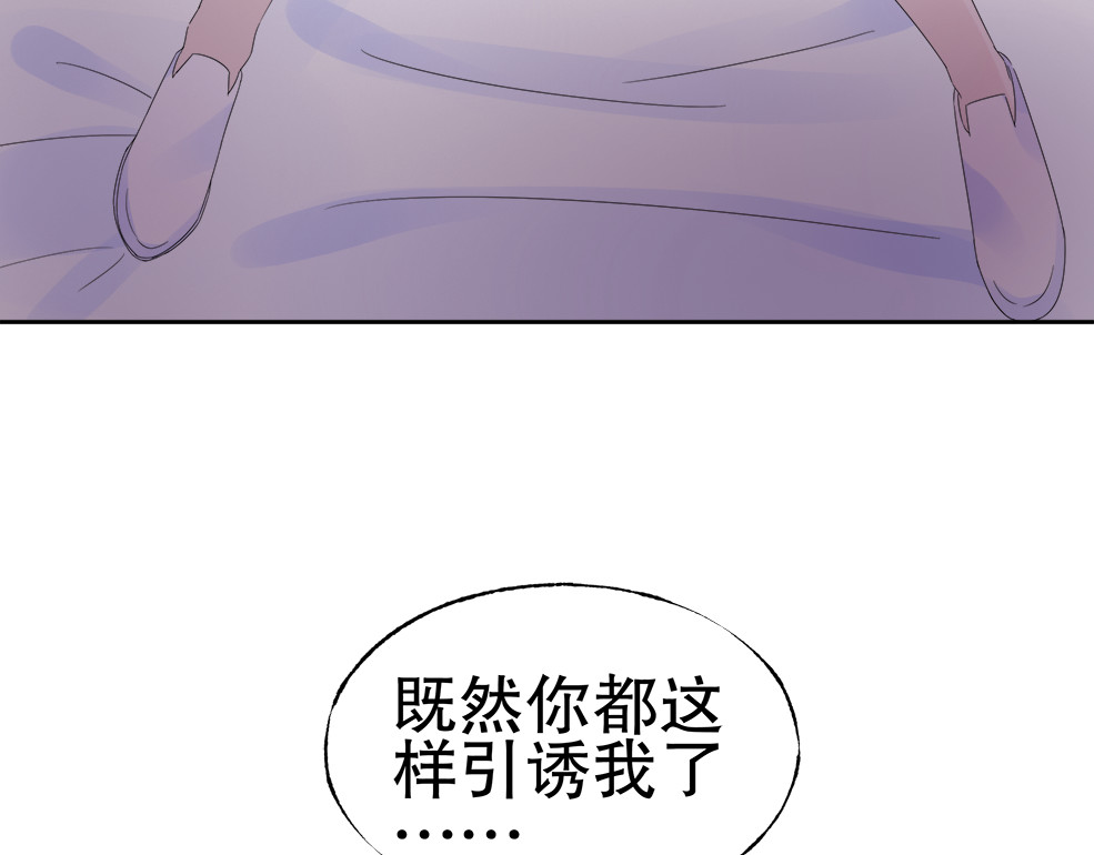 总裁大人非我不可 第1话 赴宴？ 第135页