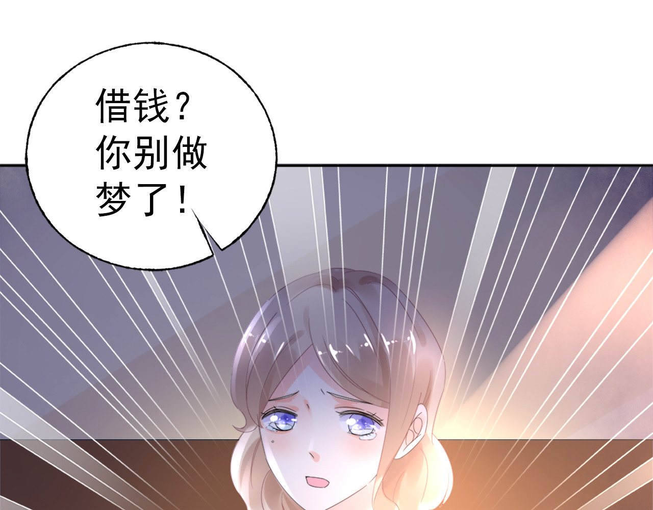 总裁大人非我不可 第1话 赴宴？ 第15页