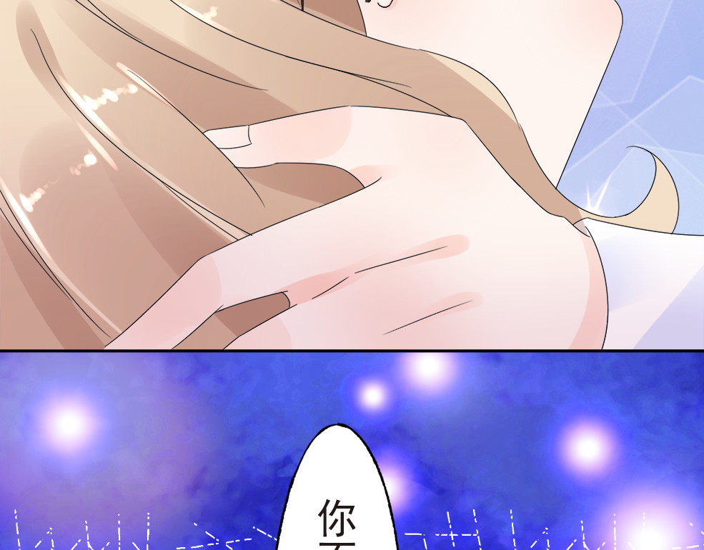 总裁大人非我不可 第1话 赴宴？ 第142页