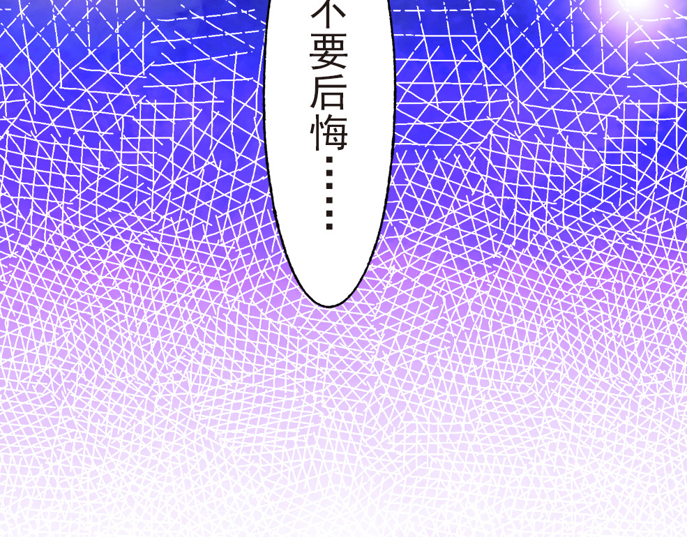 总裁大人非我不可 第1话 赴宴？ 第143页