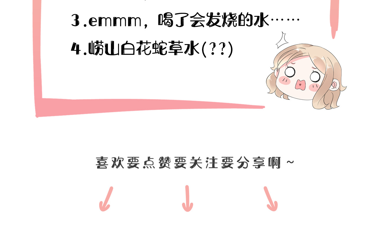 总裁大人非我不可 第1话 赴宴？ 第146页
