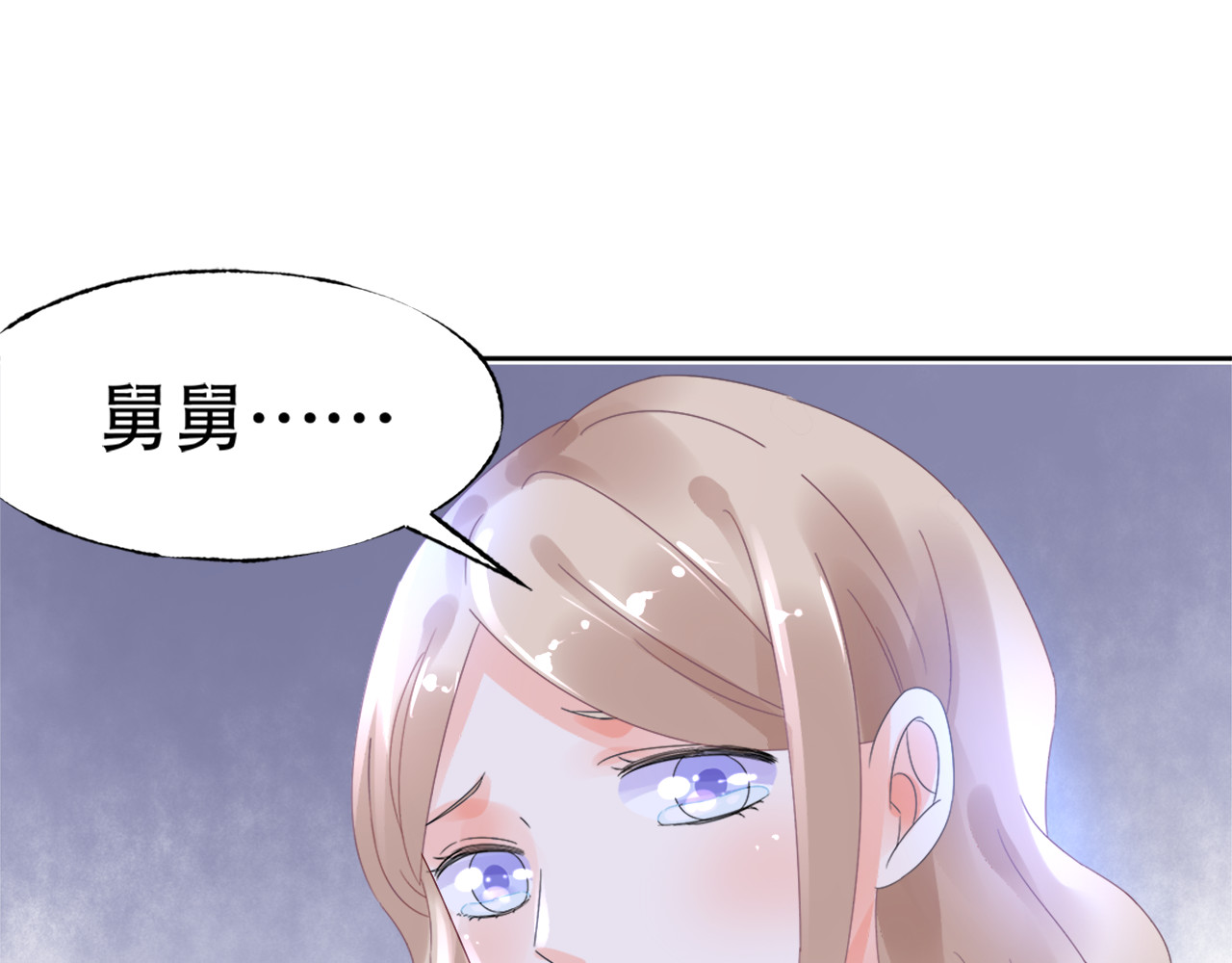 总裁大人非我不可 第1话 赴宴？ 第20页