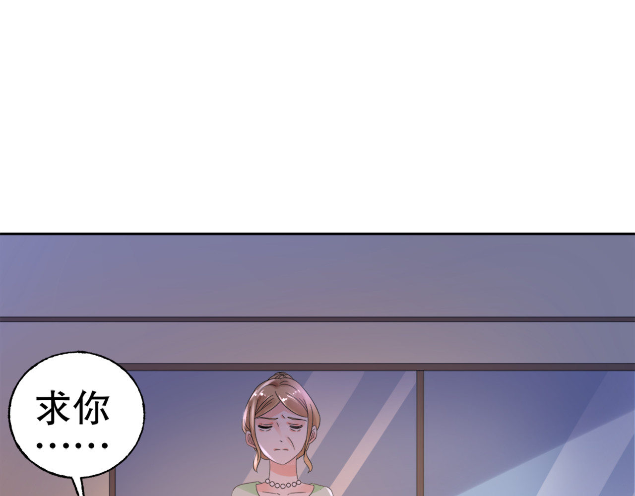 总裁大人非我不可 第1话 赴宴？ 第22页