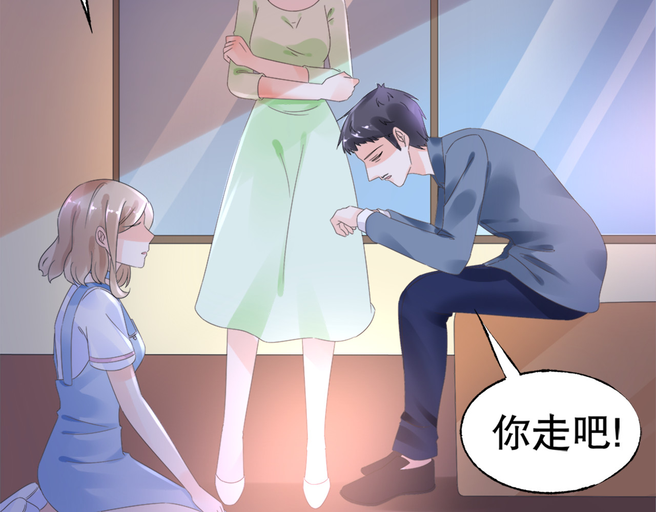 总裁大人非我不可 第1话 赴宴？ 第23页