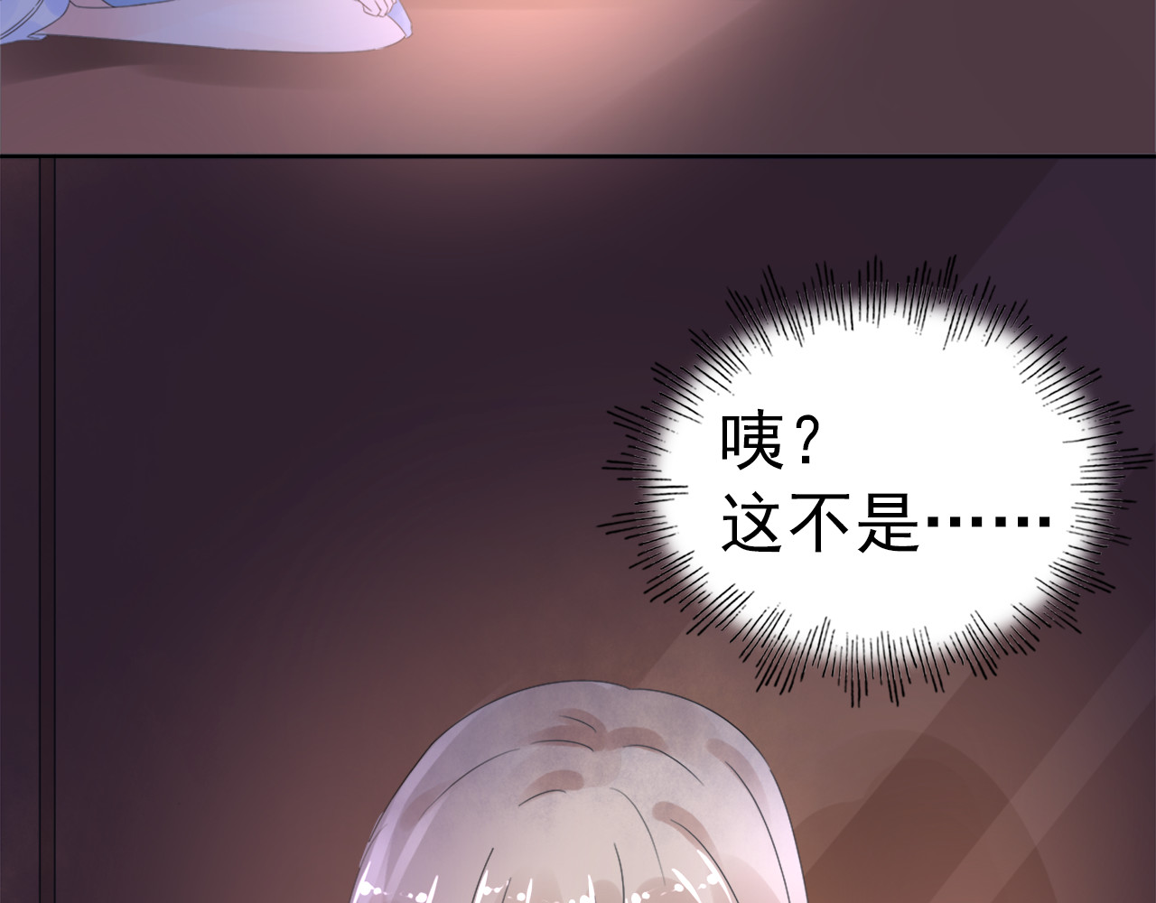总裁大人非我不可 第1话 赴宴？ 第24页