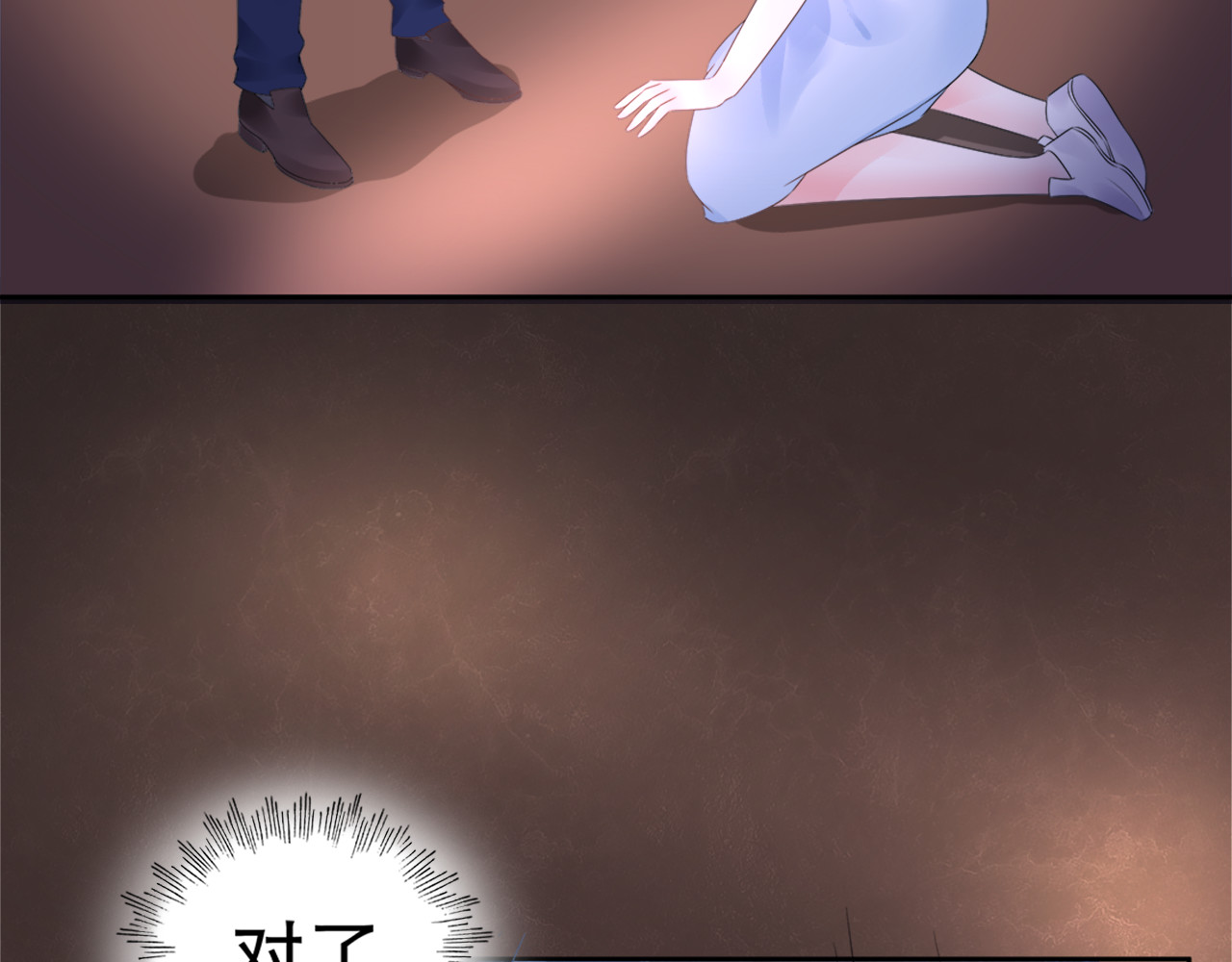 总裁大人非我不可 第1话 赴宴？ 第29页