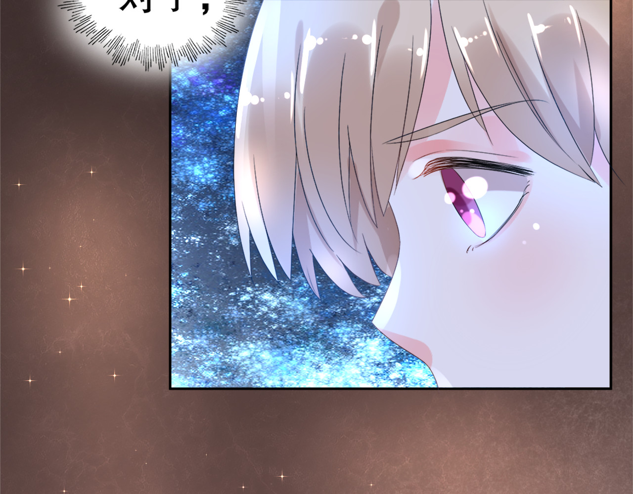 总裁大人非我不可 第1话 赴宴？ 第30页