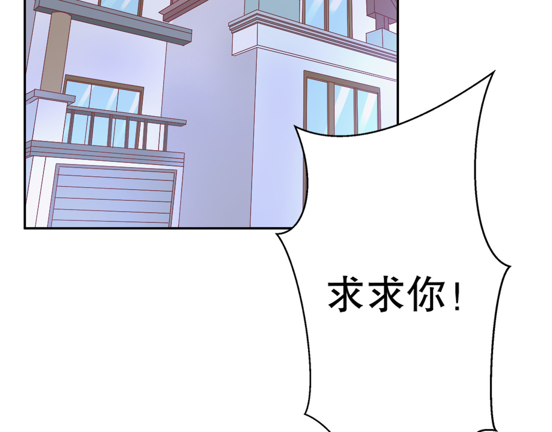 总裁大人非我不可 第1话 赴宴？ 第4页