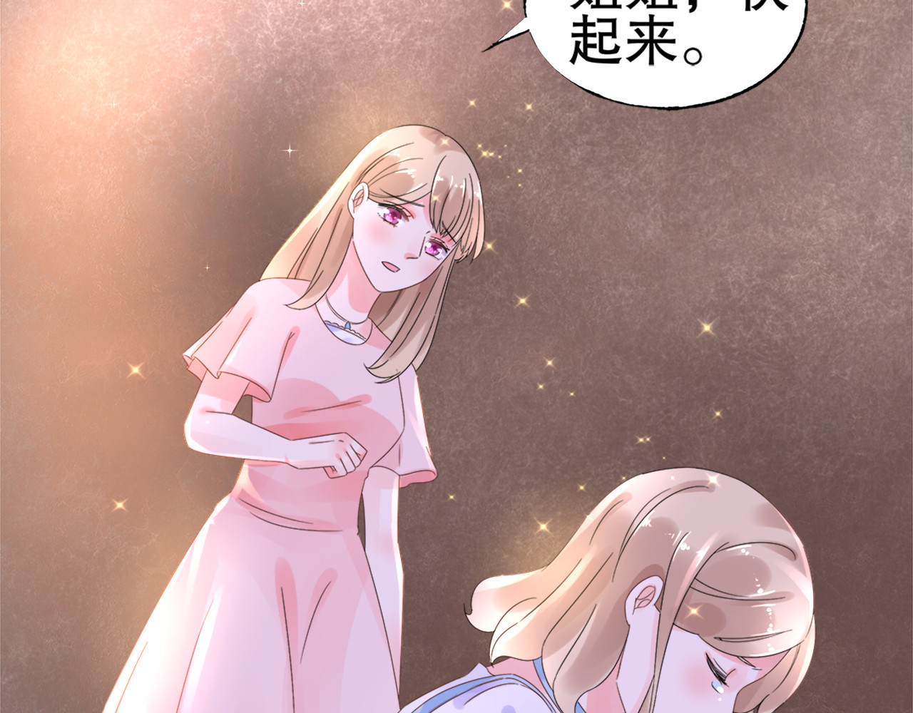 总裁大人非我不可 第1话 赴宴？ 第32页