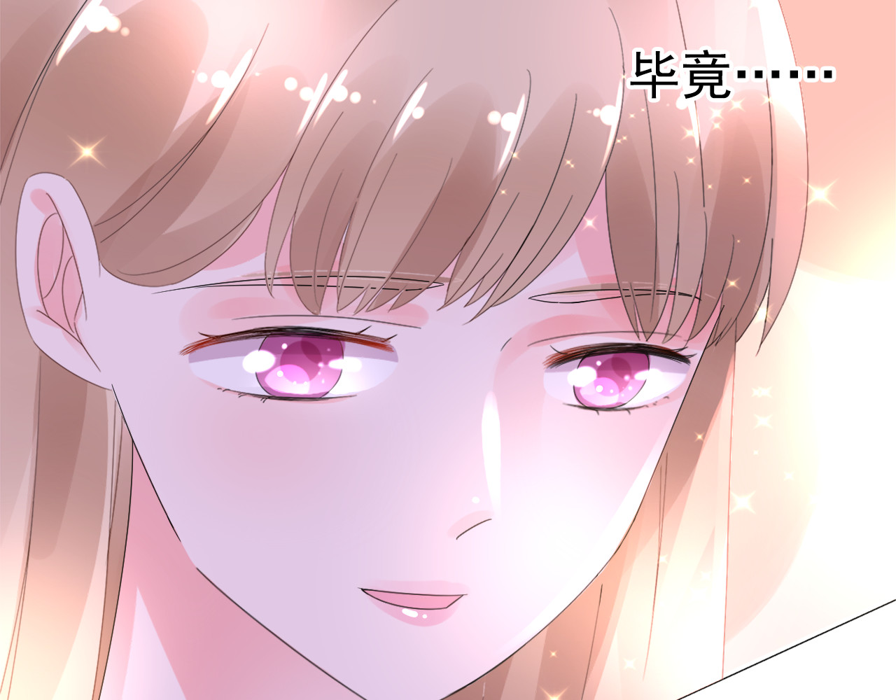 总裁大人非我不可 第1话 赴宴？ 第35页
