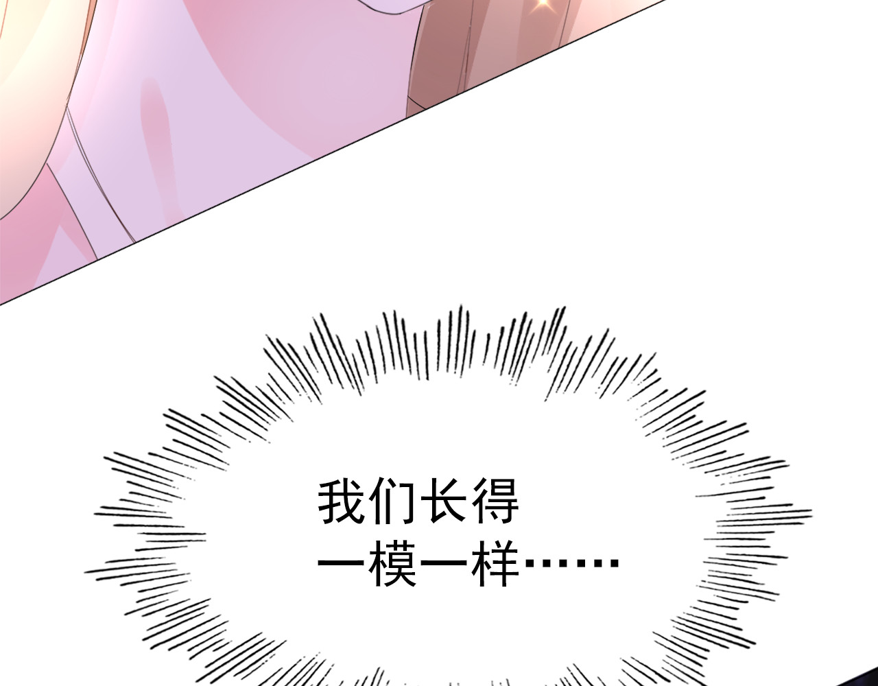 总裁大人非我不可 第1话 赴宴？ 第36页