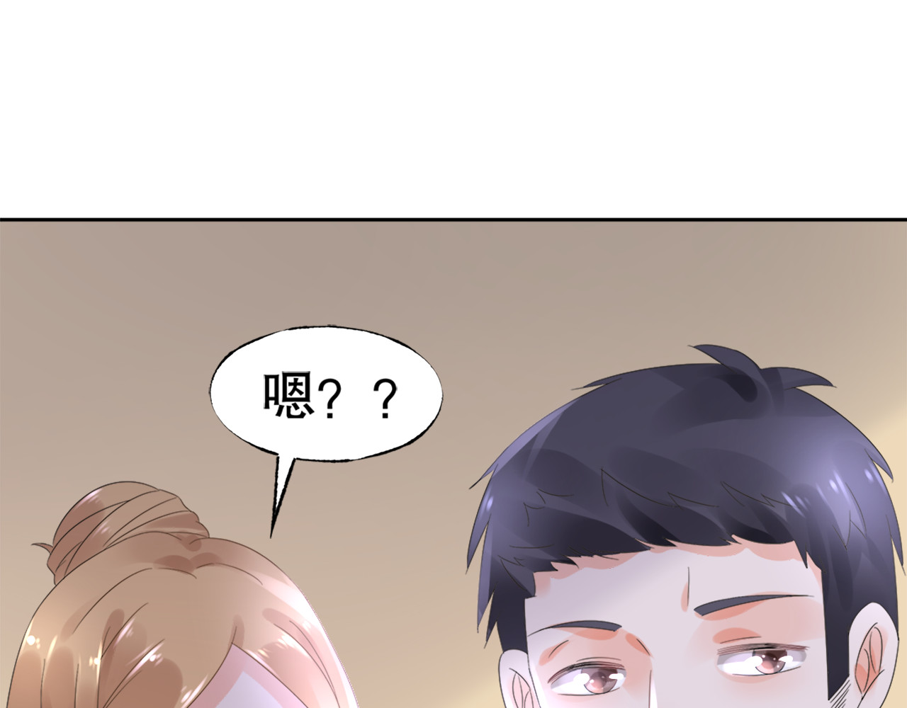 总裁大人非我不可 第1话 赴宴？ 第42页