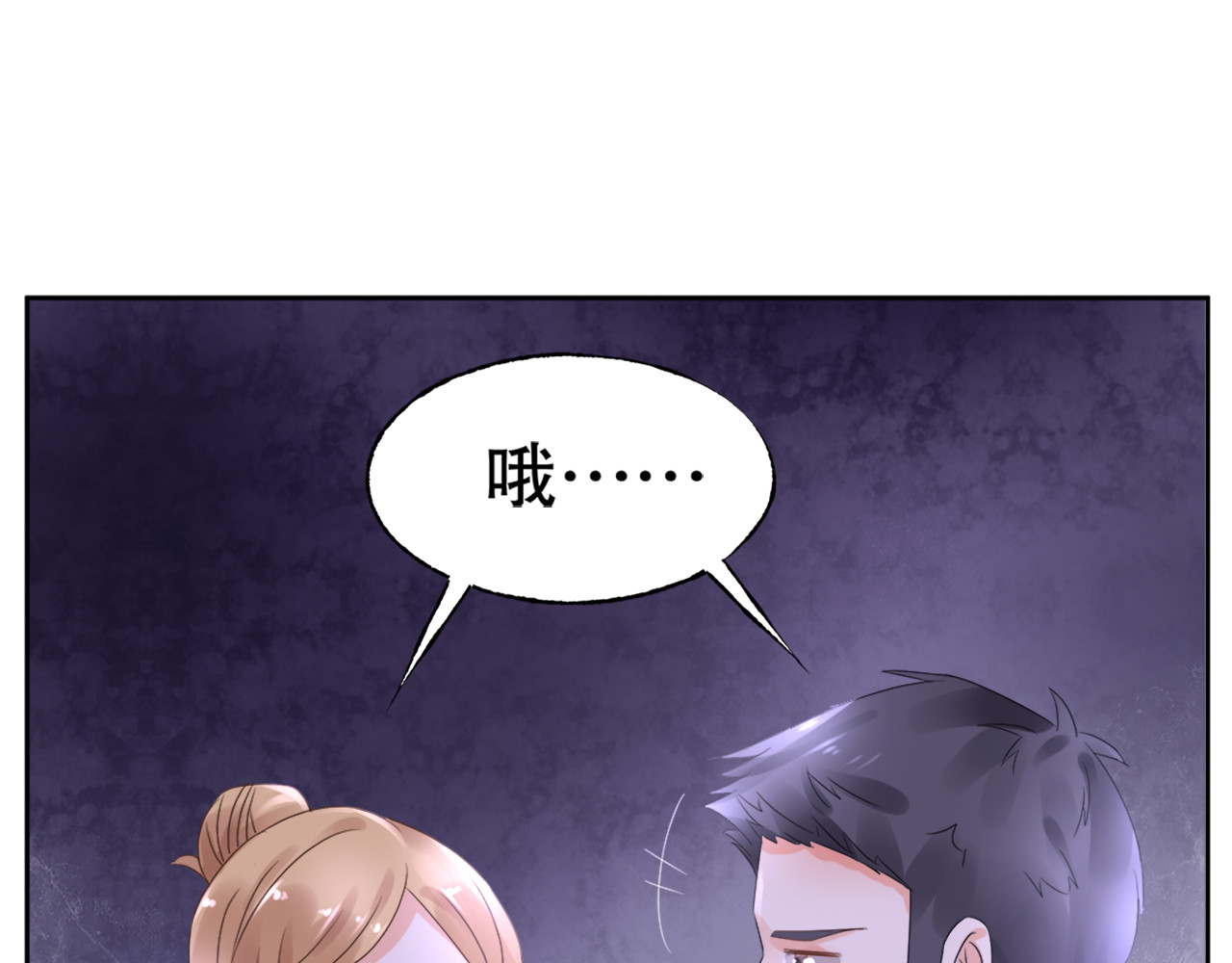 总裁大人非我不可 第1话 赴宴？ 第44页