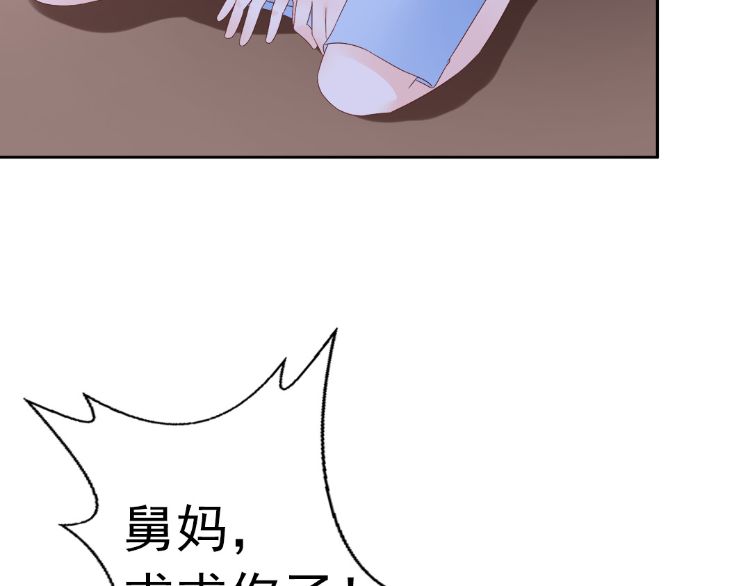 总裁大人非我不可 第1话 赴宴？ 第6页