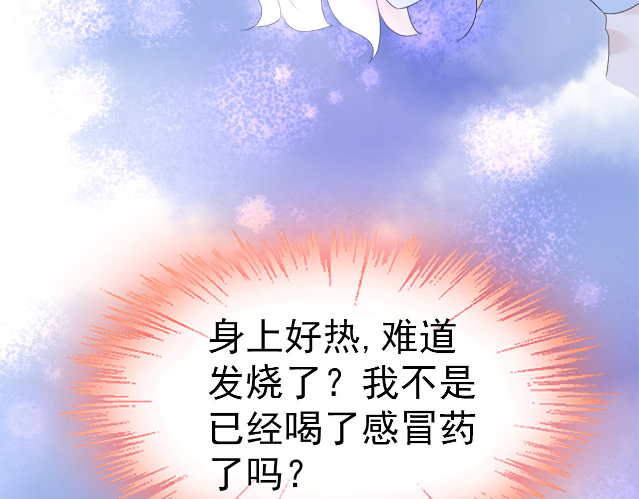 总裁大人非我不可 第1话 赴宴？ 第60页