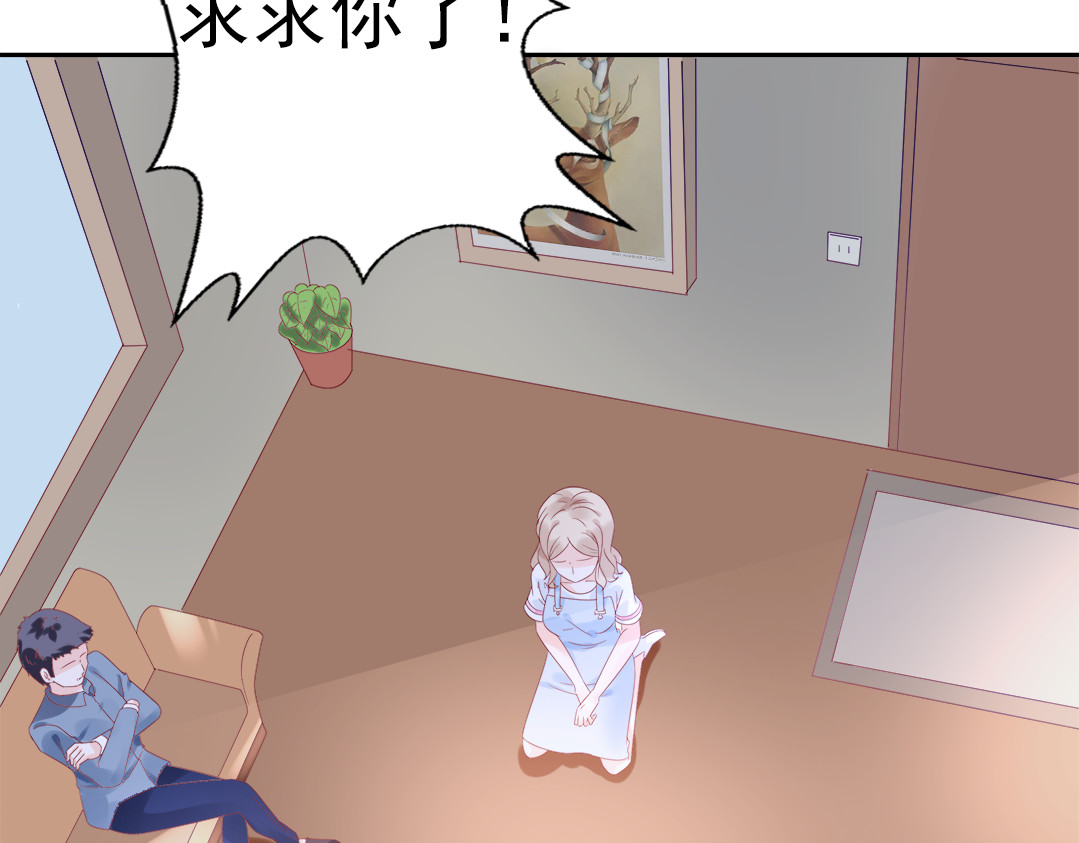 总裁大人非我不可 第1话 赴宴？ 第7页