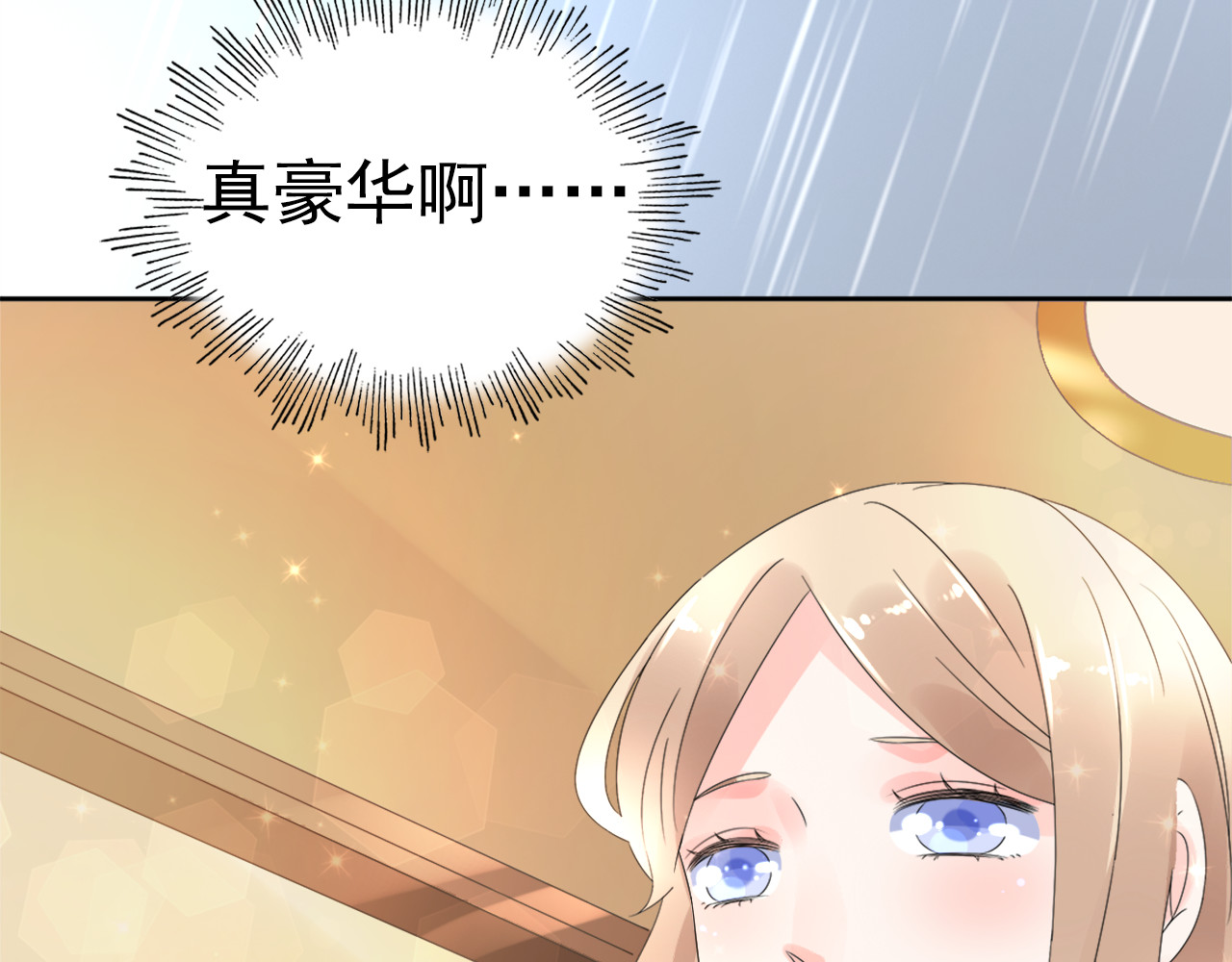 总裁大人非我不可 第1话 赴宴？ 第65页
