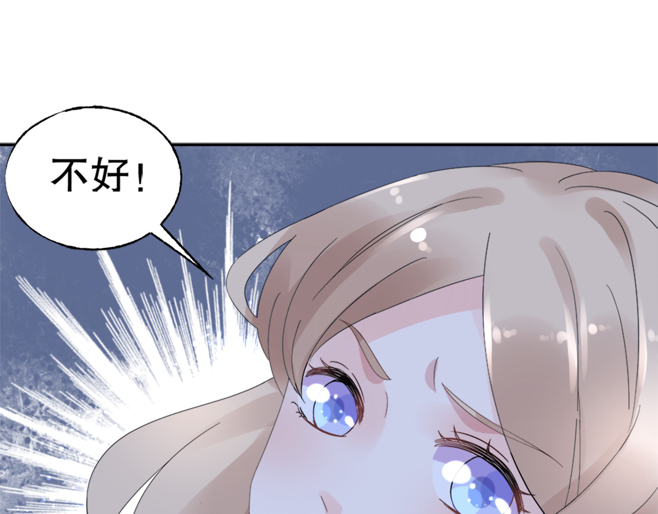 总裁大人非我不可 第1话 赴宴？ 第77页