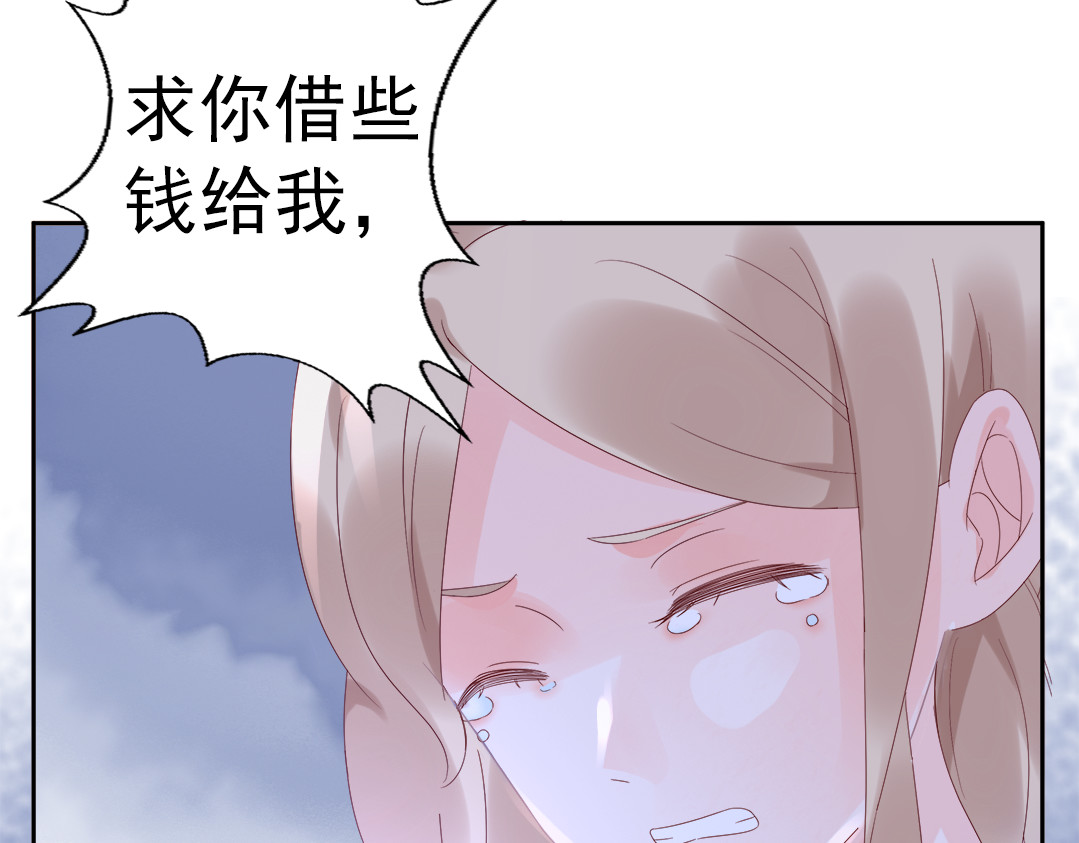 总裁大人非我不可 第1话 赴宴？ 第9页