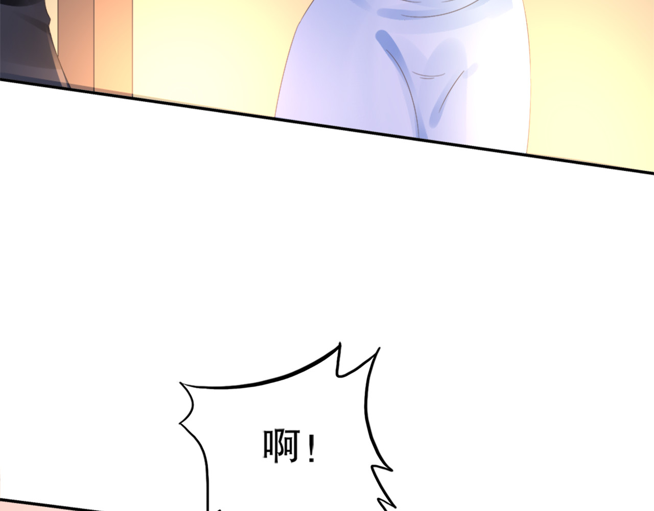 总裁大人非我不可 第1话 赴宴？ 第83页