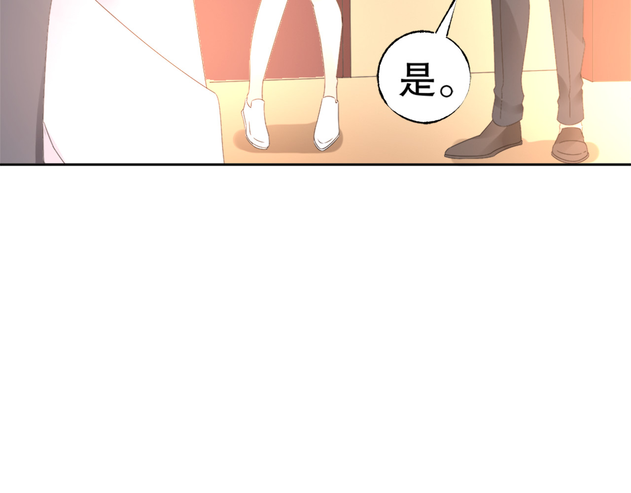 总裁大人非我不可 第1话 赴宴？ 第87页