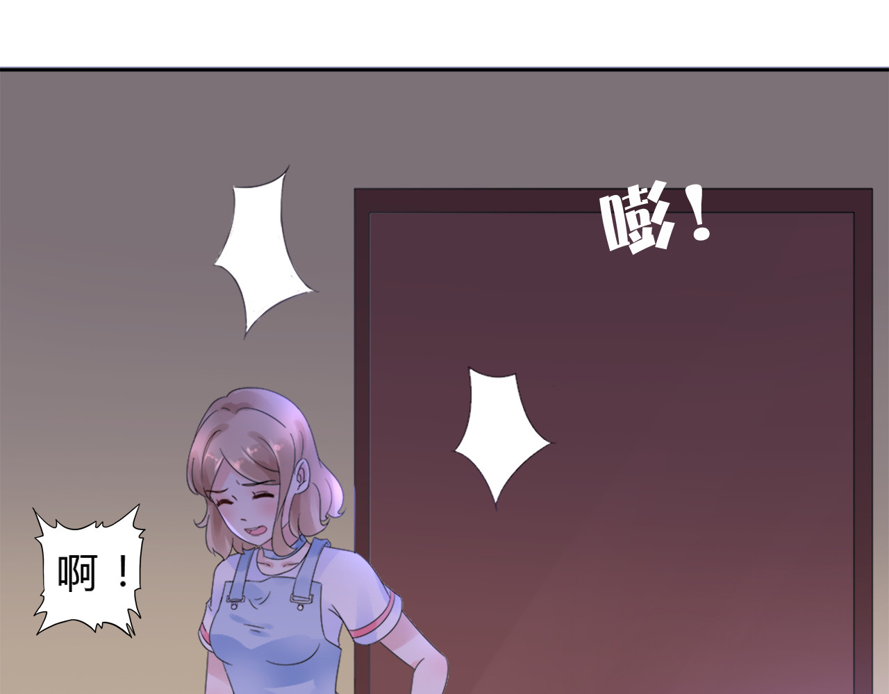 总裁大人非我不可 第1话 赴宴？ 第88页