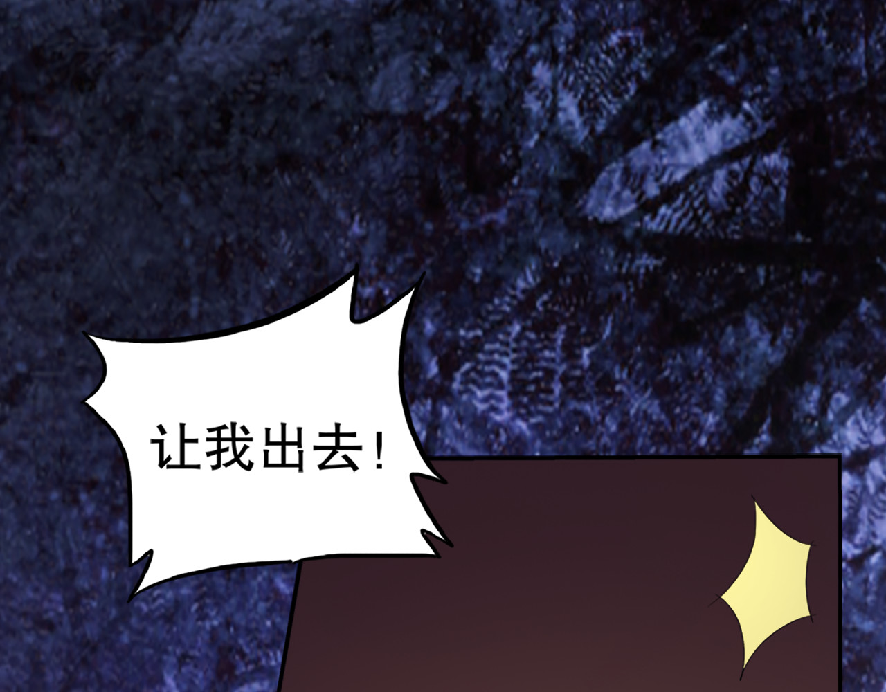 总裁大人非我不可 第1话 赴宴？ 第90页