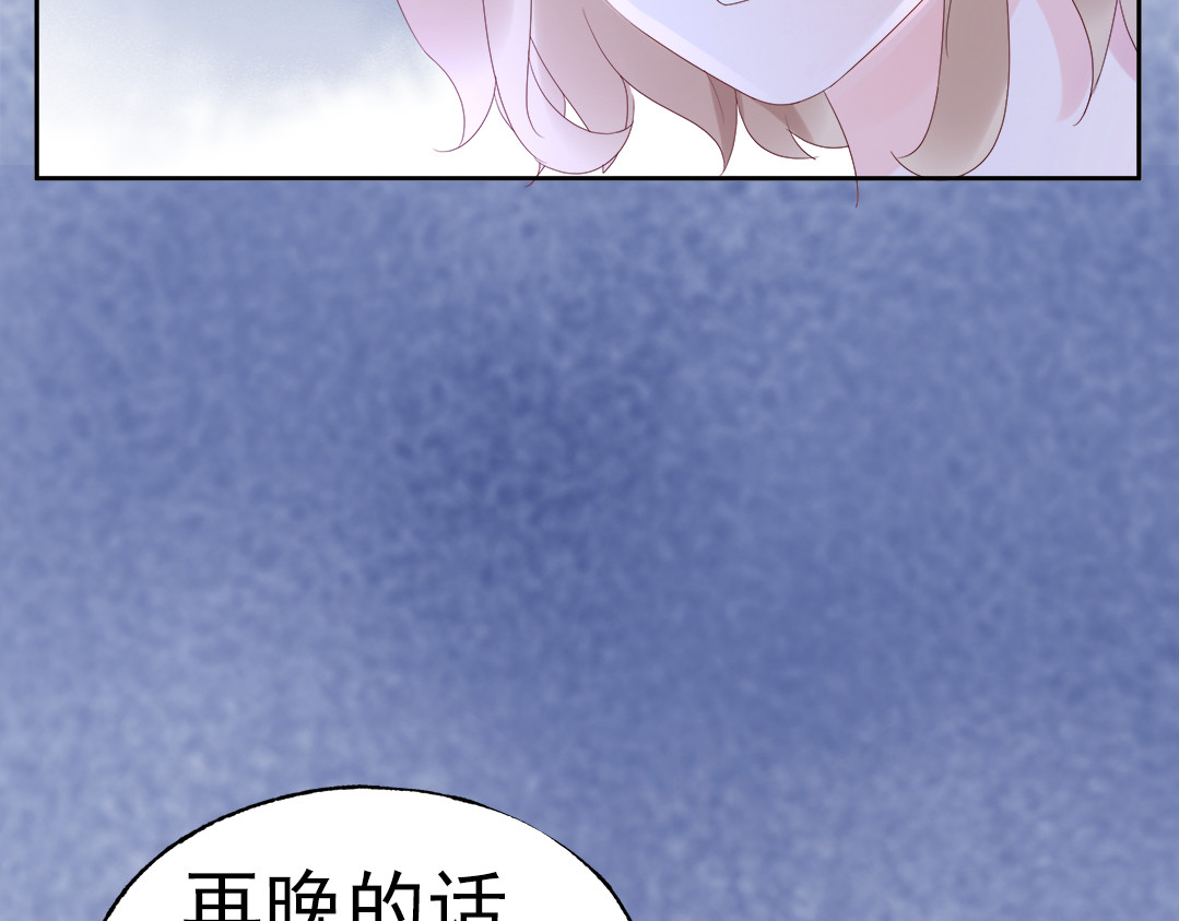 总裁大人非我不可 第1话 赴宴？ 第10页