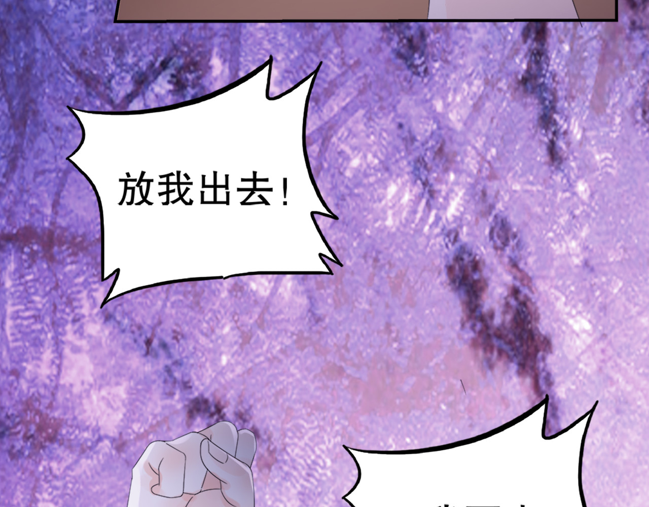 总裁大人非我不可 第1话 赴宴？ 第92页