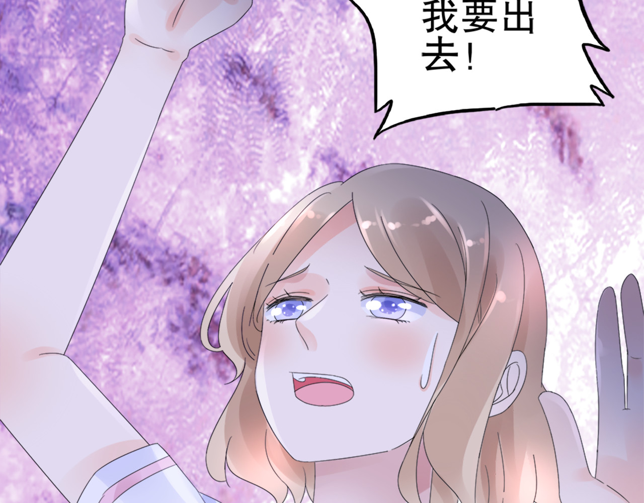 总裁大人非我不可 第1话 赴宴？ 第93页