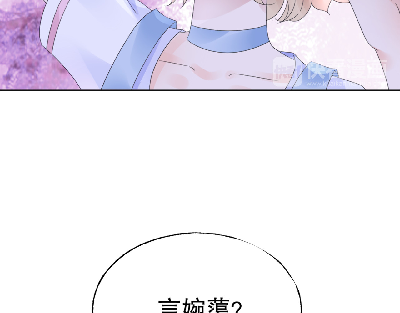 总裁大人非我不可 第1话 赴宴？ 第94页