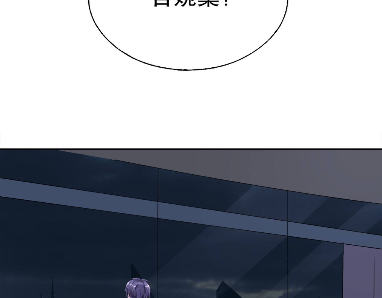 总裁大人非我不可 第1话 赴宴？ 第95页