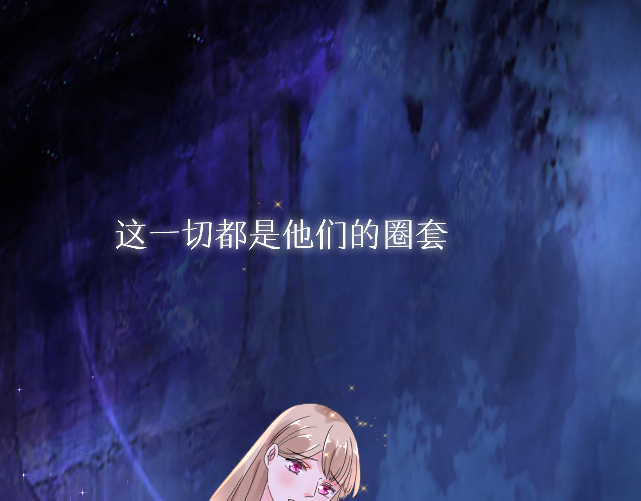 总裁大人非我不可 第1页