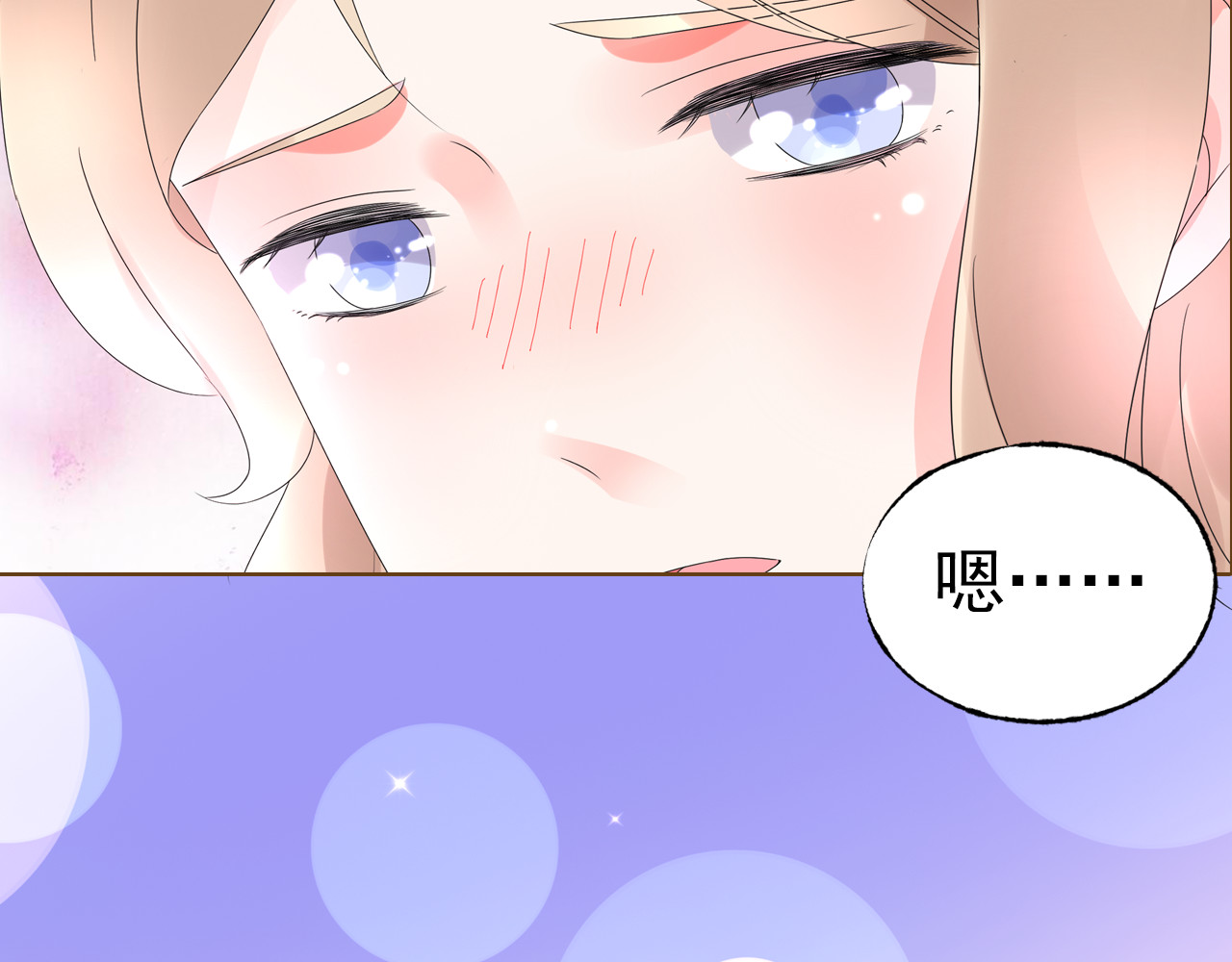 总裁大人非我不可 序章 恶魔总裁VS替罪小羔羊 第11页