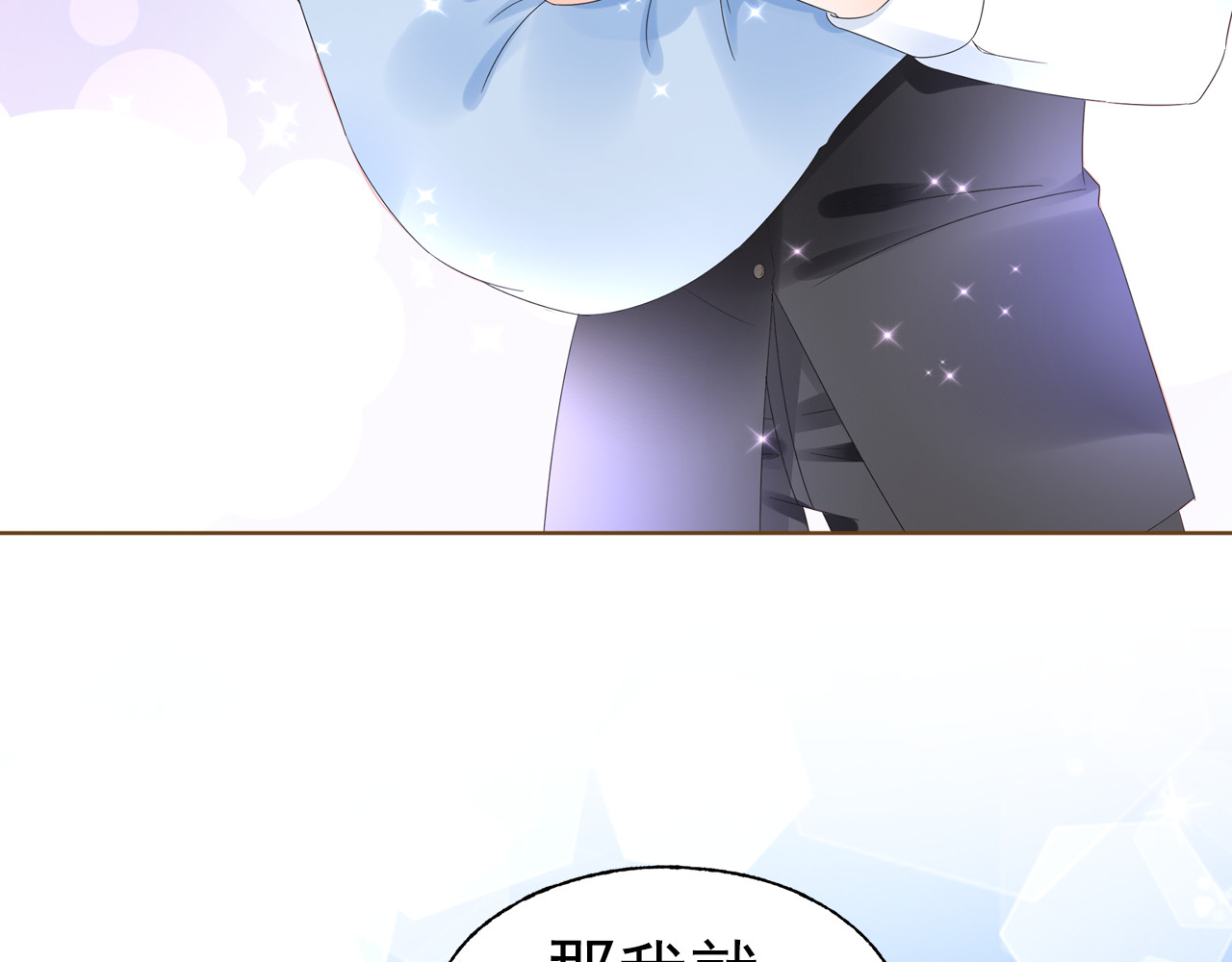 总裁大人非我不可 序章 恶魔总裁VS替罪小羔羊 第14页