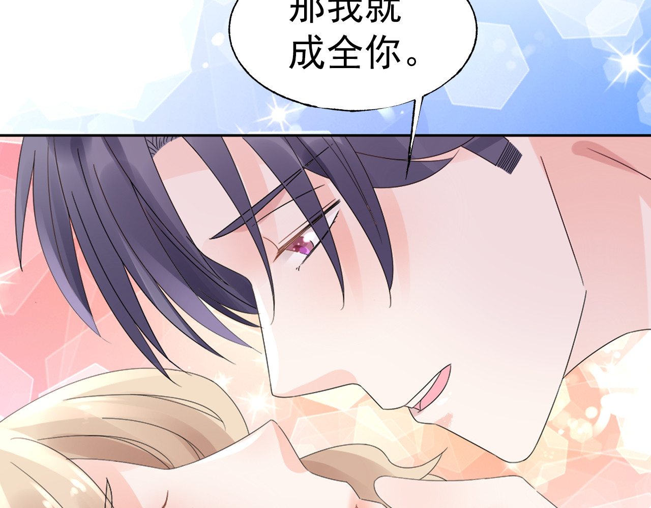 总裁大人非我不可 序章 恶魔总裁VS替罪小羔羊 第15页
