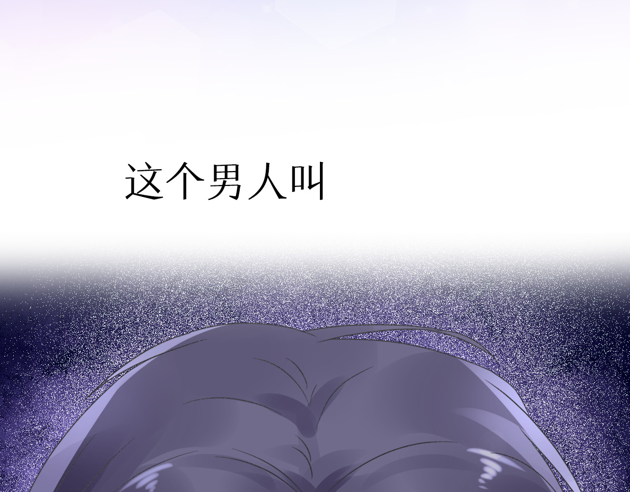 总裁大人非我不可 序章 恶魔总裁VS替罪小羔羊 第17页