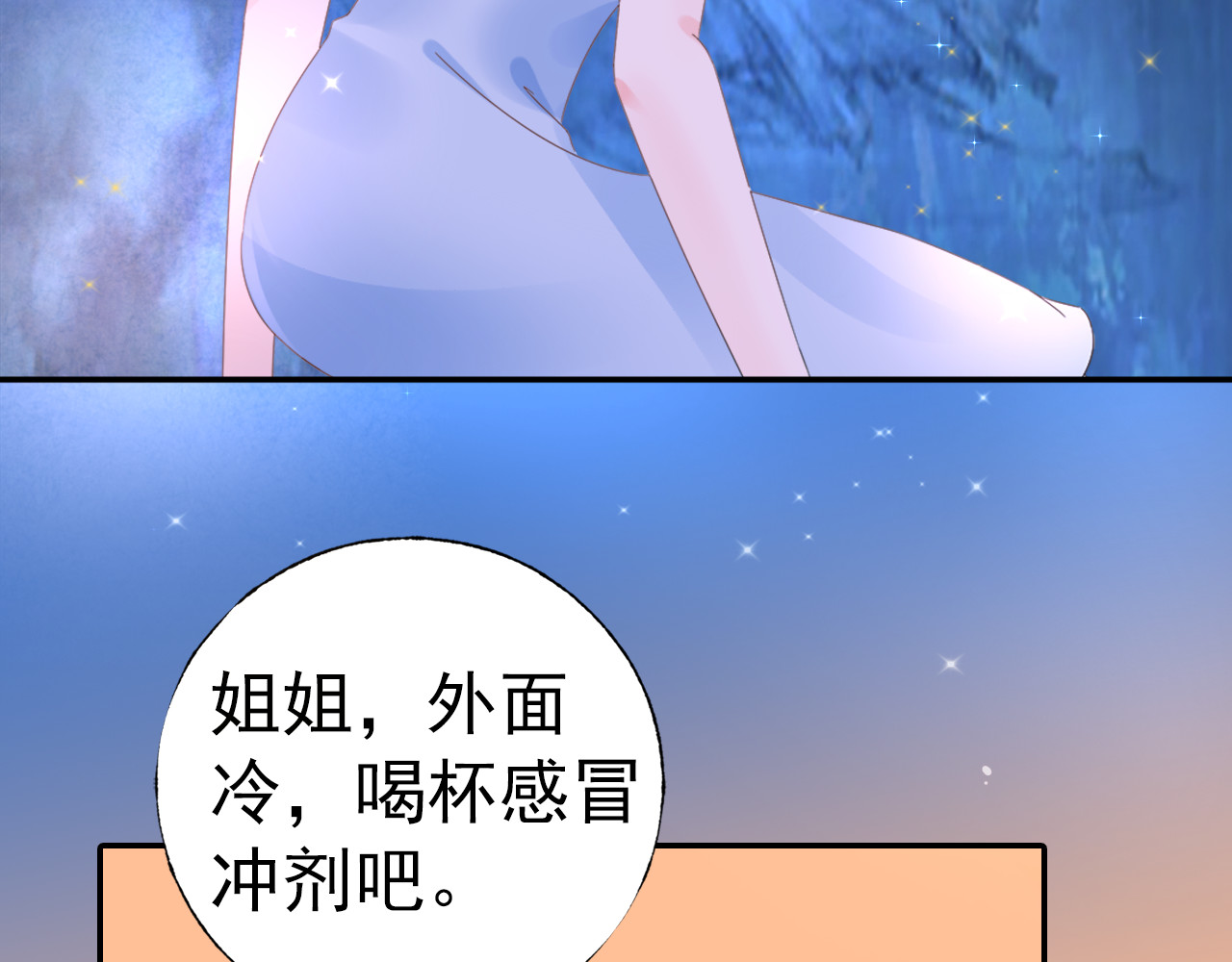 总裁大人非我不可 第3页