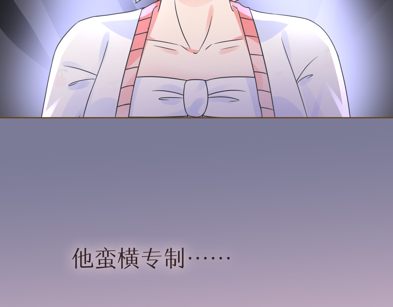 总裁大人非我不可 序章 恶魔总裁VS替罪小羔羊 第21页