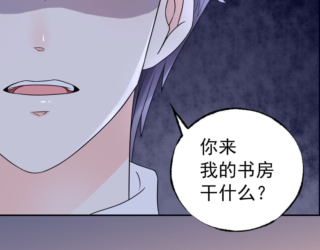 总裁大人非我不可 序章 恶魔总裁VS替罪小羔羊 第29页