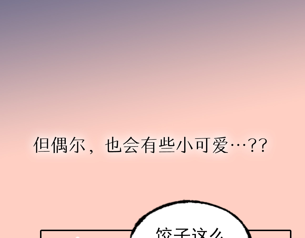 总裁大人非我不可 序章 恶魔总裁VS替罪小羔羊 第30页