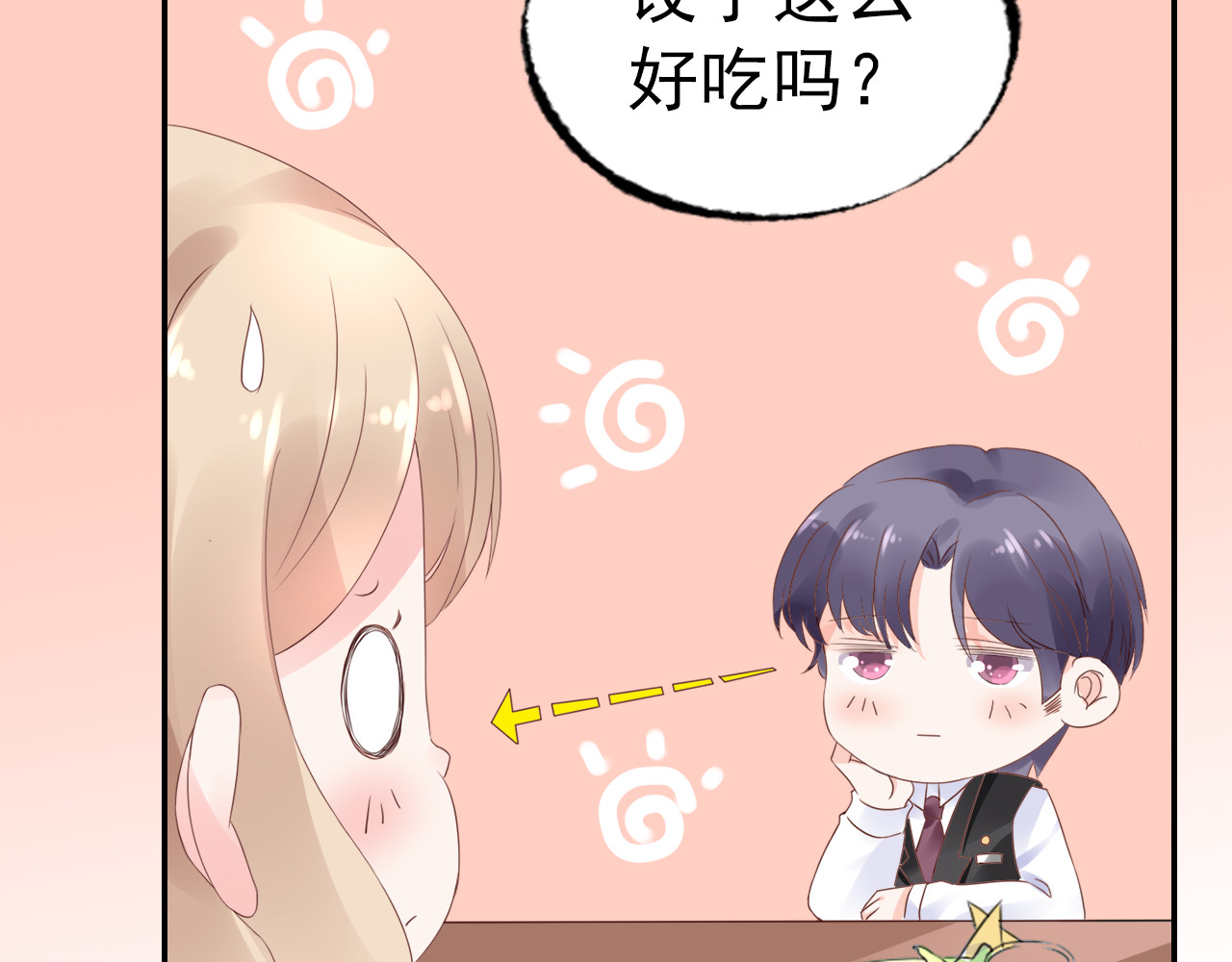 总裁大人非我不可 序章 恶魔总裁VS替罪小羔羊 第31页