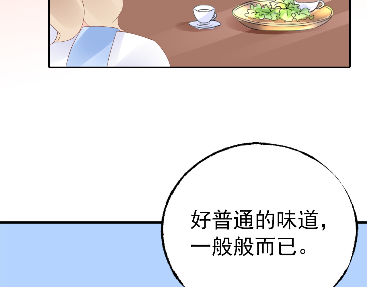 总裁大人非我不可 序章 恶魔总裁VS替罪小羔羊 第32页